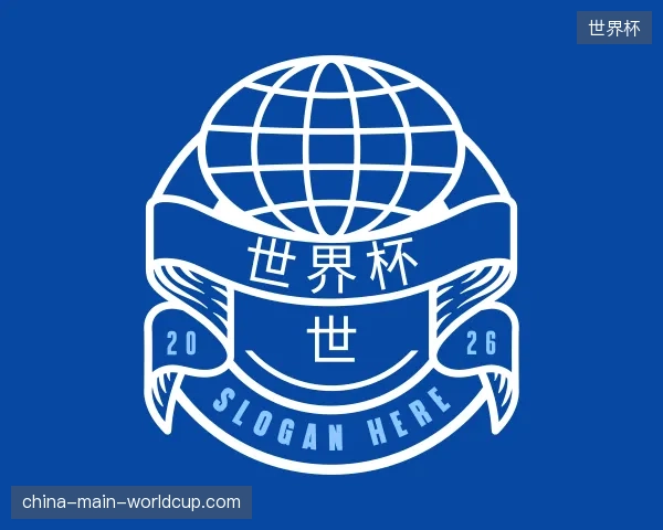 走近世界杯官方网站
